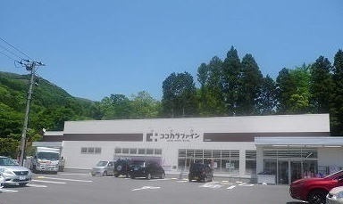ドラックストア　ココカラファイン　仙石原店（ドラッグストア）まで850m