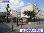 中学校　大阪市立大正中央中学校（中学校）まで682m
