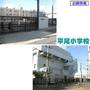 小学校　大阪市立平尾小学校（小学校）まで256m
