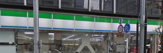 コンビニ　ファミリーマート・墨田太平四丁目店（コンビニ）まで150m