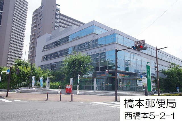 郵便局　橋本郵便局（郵便局）まで761m