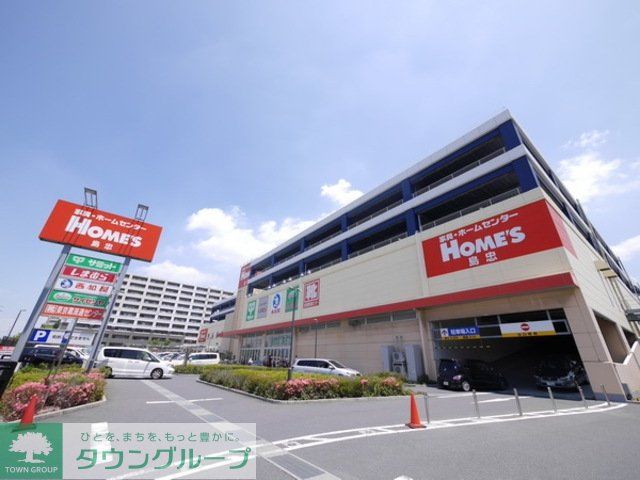 ホームセンター　島忠ホームズ新川崎店（ホームセンター）まで2252m