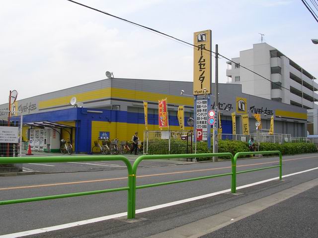 ホームセンター　ホームセンターマツモトキヨシ練馬春日町店（ホームセンター）まで562m