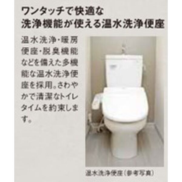 トイレ　参考写真