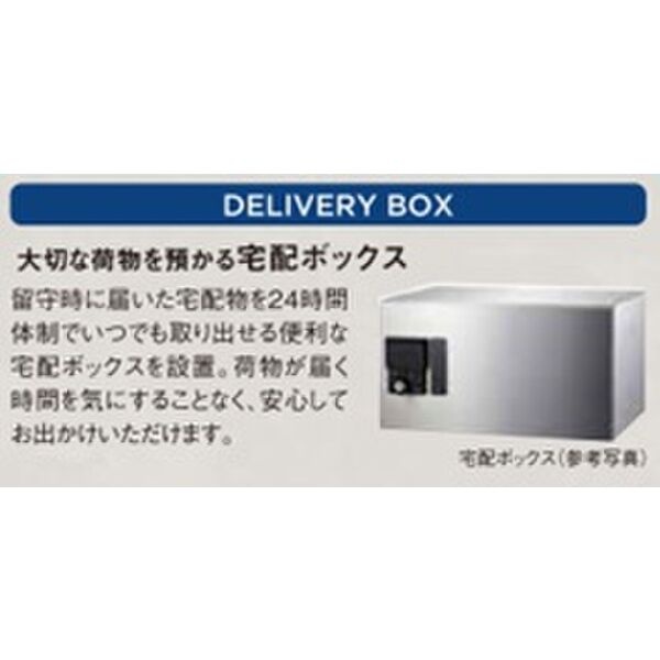 その他共有部分　参考写真