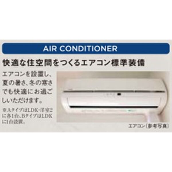その他設備　参考写真