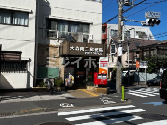 郵便局　大森南二郵便局（郵便局）まで485m