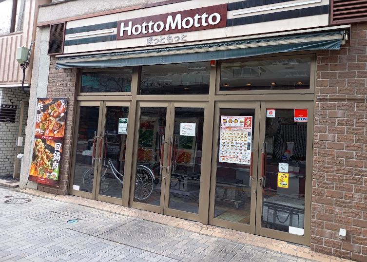 飲食店　ほっともっと新川2丁目店（飲食店）まで633m