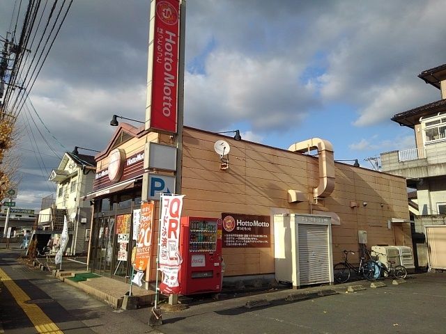 その他　ほっともっと日田南元町店（その他）まで700m