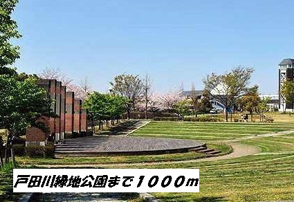 公園　戸田川緑地公園（公園）まで1000m