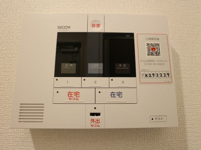 セキュリティ