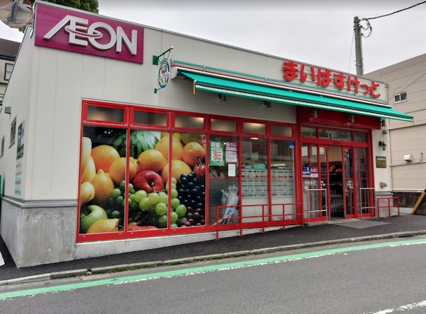 スーパー　まいばすけっと 岸谷1丁目店（スーパー）まで1142m