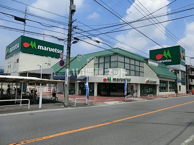 スーパー　マルエツ浦和大久保店（スーパー）まで1527m