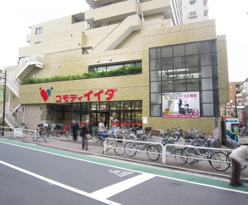 スーパー　コモディイイダ上板橋店（スーパー）まで217m