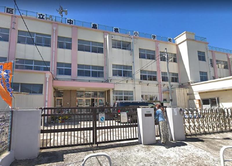 小学校　中島根小学校（小学校）まで308m