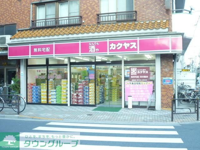 その他　カクヤス（その他）まで340m