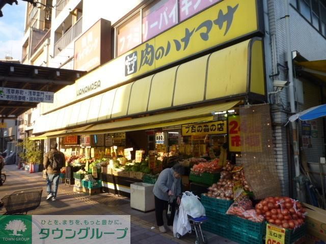 スーパー　肉のハナマサ（スーパー）まで559m