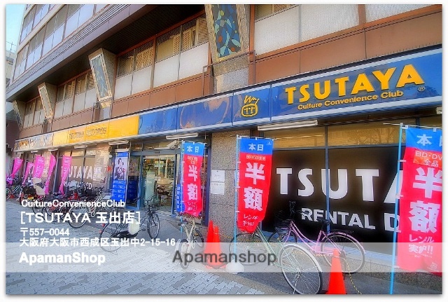 レンタルビデオ　ＴＳＵＴＡＹＡ玉出店（レンタルビデオ）まで250m
