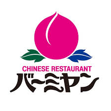 飲食店　バーミヤン 武蔵野緑町店（飲食店）まで465m