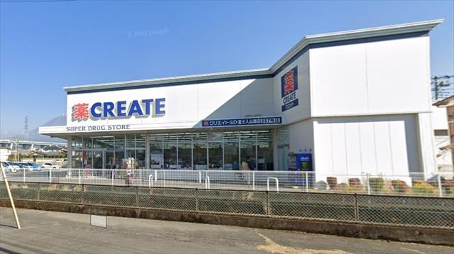 ドラックストア　クリエイトSD富士入山瀬店（ドラッグストア）まで664m