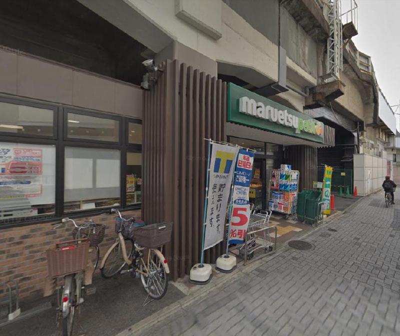 スーパー　マルエツプチ 五反野駅店（スーパー）まで700m