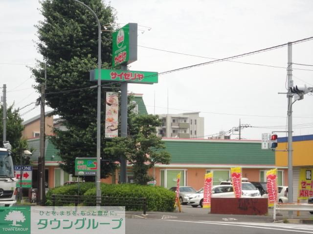 飲食店　サイゼリヤ八王子高倉店（飲食店）まで229m