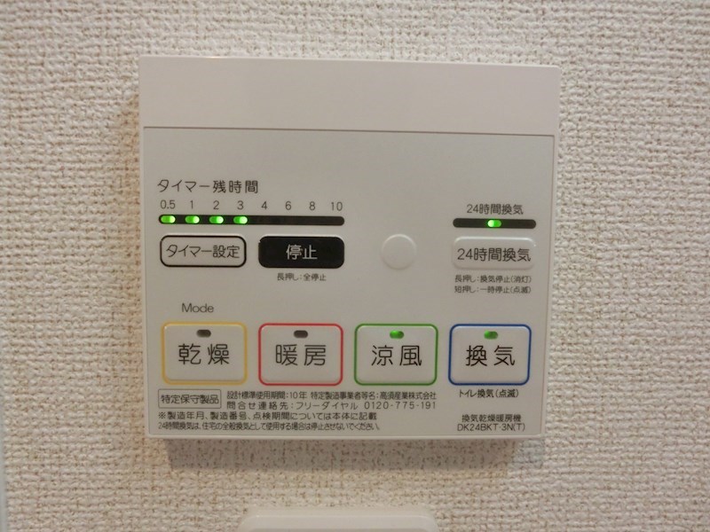 その他設備