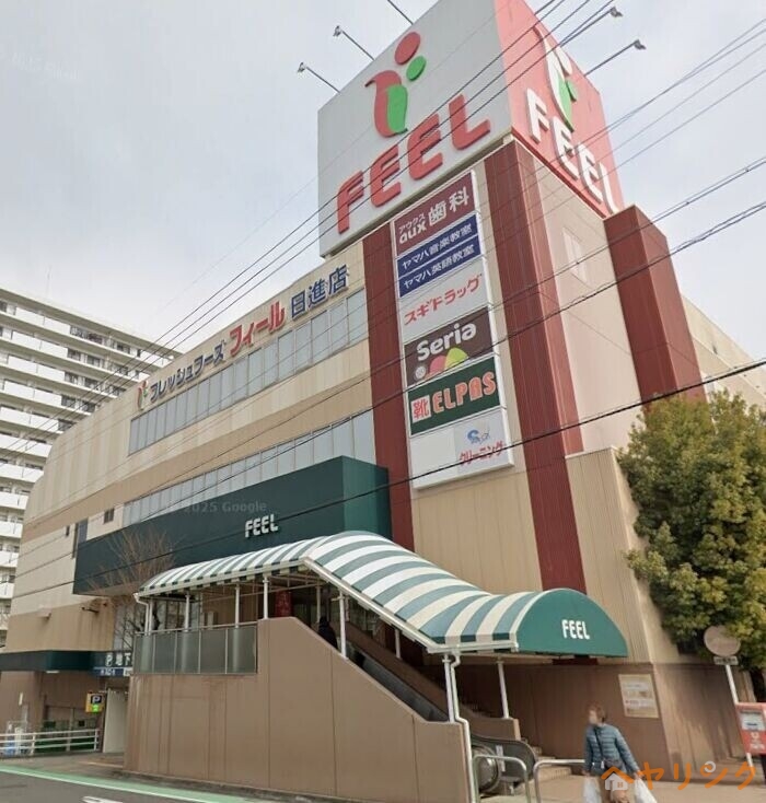ドラックストア　スギドラッグフィール日進店（ドラッグストア）まで1284m