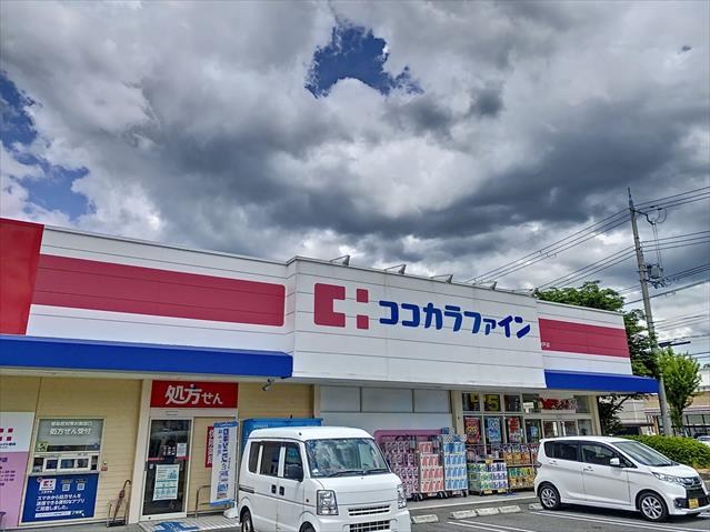 ドラックストア　ココカラファイン北神戸店（ドラッグストア）まで338m