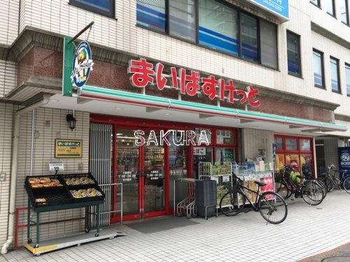 スーパー　まいばすけっと 大綱橋店（スーパー）まで508m
