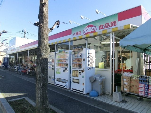 スーパー　おっ母さん食品館（スーパー）まで550m