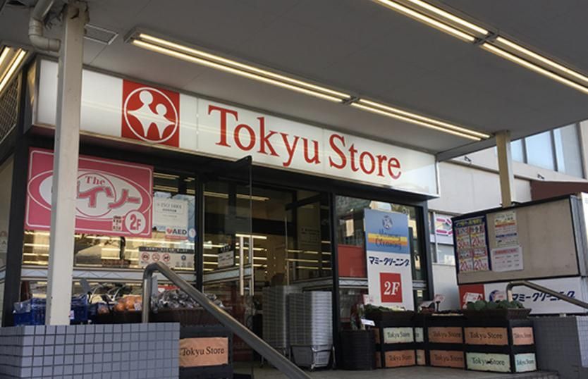 スーパー　東急ストア清水台店（スーパー）まで920m