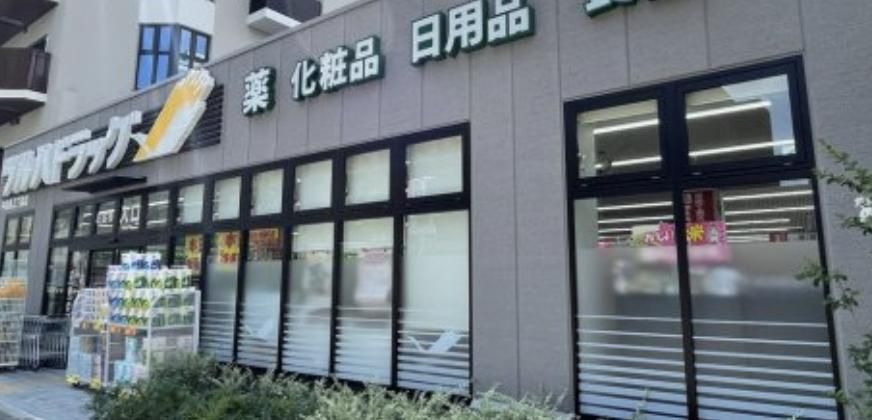 ドラックストア　ツルハドラッグ中目黒2丁目店（ドラッグストア）まで200m
