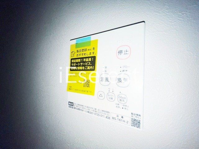 その他設備　雨の日に便利な浴室乾燥機付き♪