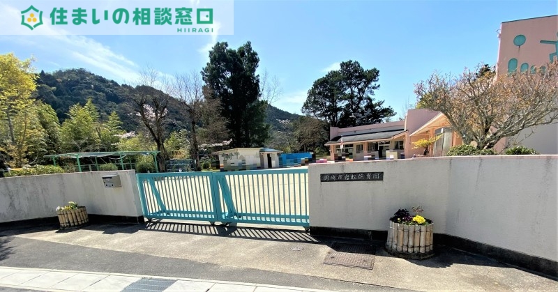 幼稚園・保育園　岡崎市若松保育園（幼稚園・保育園）まで472m