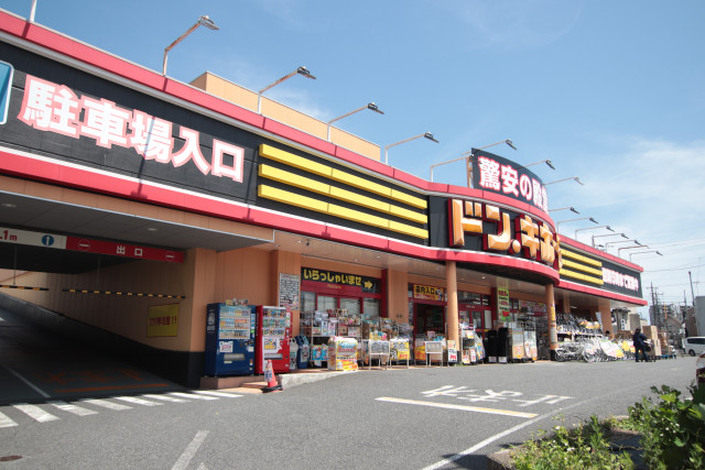スーパー　ドン・キホーテ　所沢宮本町店（スーパー）まで800m