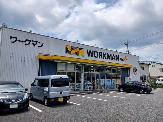 ホームセンター　ワークマンプラス静岡藁科街道店（ホームセンター）まで260m