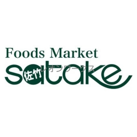 スーパー　Foods　Market　satake新大阪店（スーパー）まで619m