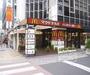 飲食店　マクドナルド京都駅前店（飲食店）まで650m