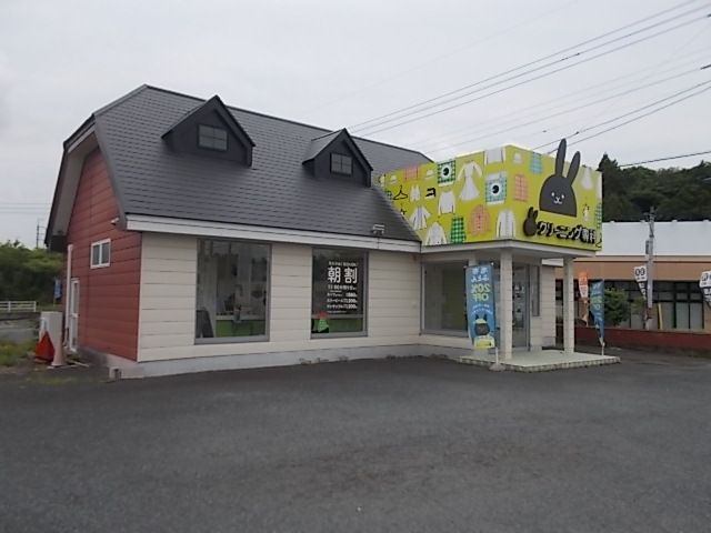 その他　クリーニング専科　城里店（その他）まで1300m