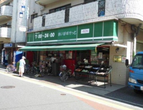 スーパー　まいばすけっと目黒八雲店（スーパー）まで307m