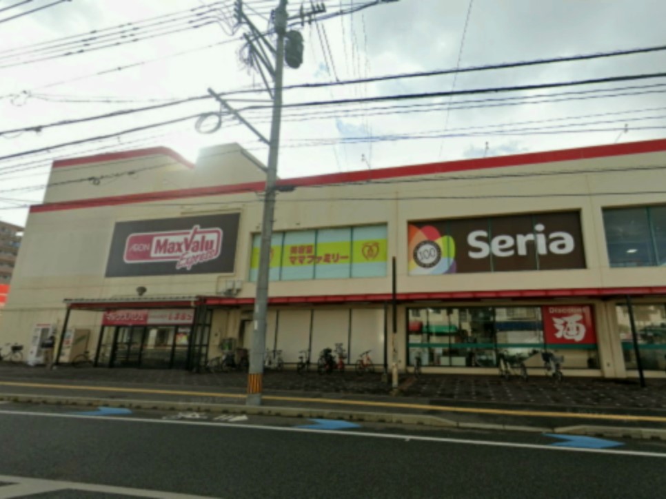 スーパー　マックスバリュエクスプレス干隈店（スーパー）まで252m