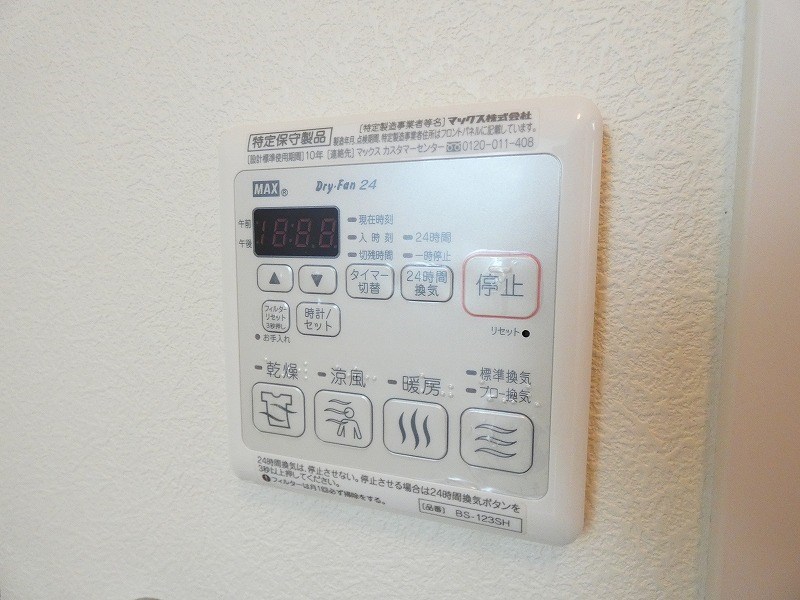 その他設備