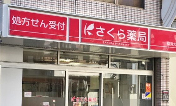 ドラックストア　さくら薬局 横浜港南台店（ドラッグストア）まで1178m