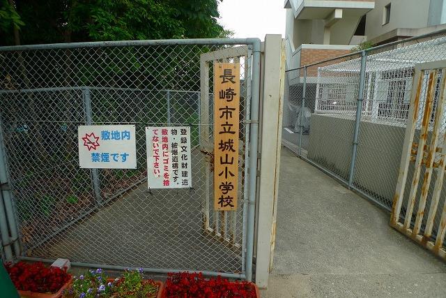 小学校　城山小学校（小学校）まで925m
