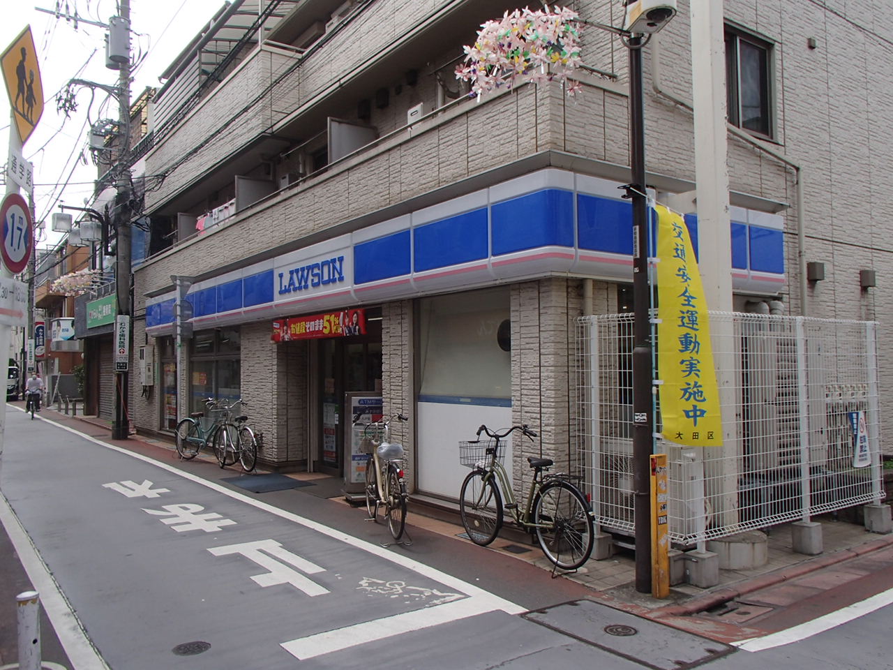 コンビニ　ローソン平和島駅前店（コンビニ）まで462m