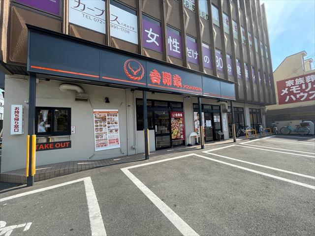 飲食店　吉野家（飲食店）まで657m