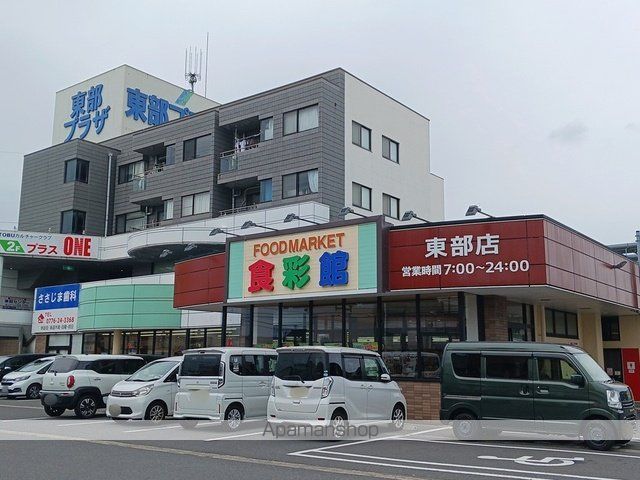 スーパー　ハニー東部店（スーパー）まで1080m
