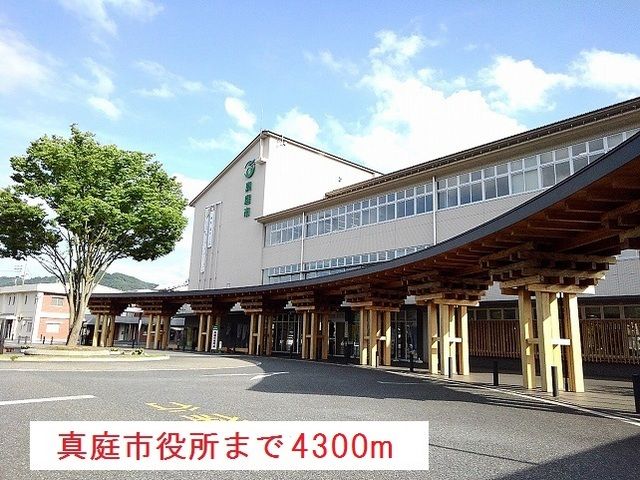 役所　真庭市役所（役所）まで4300m