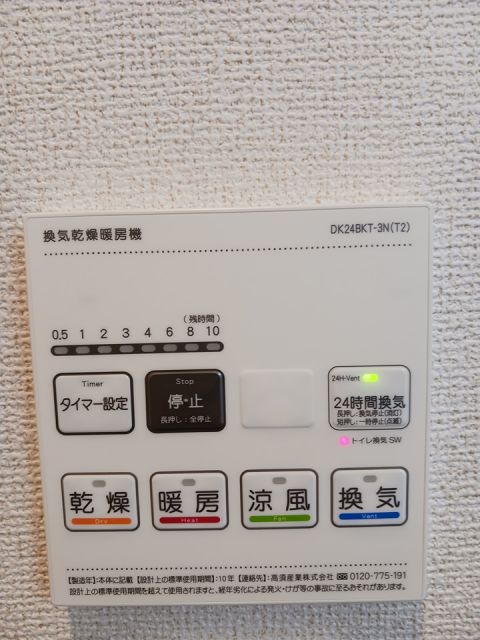 その他設備